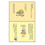 吉竹伸介- 創意無限繪本 - 胡思亂想很有用:吉竹伸介的靈感筆記 思わず考えちゃう