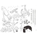 推薦橋梁書 - 故事摩天輪 系列 -  不信你去問鯊魚(二版)