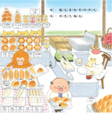 必讀繪本 - 人氣作家工藤紀子 - 《野貓軍團烤麵包》
