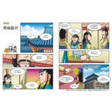 漫畫三國演義套書(6~10冊)