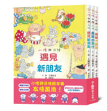 必讀繪本 - 人氣作家工藤紀子 - 小修與沃特繪本集
