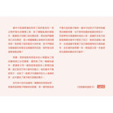 怎麼睡成這樣子 - 作者:吉竹伸介