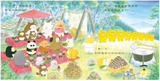 必讀繪本 - 人氣作家工藤紀子 - 《野貓軍團妖怪山》