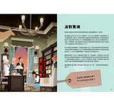 犯人就是你!找線索、解密碼、玩推理,給孩子的燒腦遊戲書  Caso Obert 作者:Àngels Navarro 安潔絲.納維多