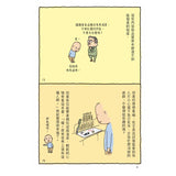 吉竹伸介- 創意無限繪本 - 胡思亂想很有用:吉竹伸介的靈感筆記 思わず考えちゃう