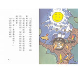 必讀橋梁書 - 故事摩天輪 系列 - 平底鍋爺爺