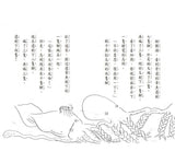 推薦橋梁書 - 故事摩天輪 系列 -  不信你去問鯊魚(二版)