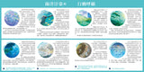 我們製造的垃圾(海洋環境教育繪本)  The Mess That We Made ---作者:文/蜜雪兒‧洛德 Michelle Lord