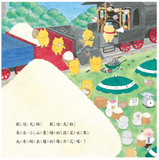 必讀繪本 - 人氣作家工藤紀子 - 《野貓軍團開火車》