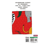 推薦橋梁書 - 故事摩天輪 系列 -  不信你去問獅子(二版)
