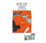 推薦橋梁書 - 故事摩天輪 系列 -  不信你去問鯊魚(二版)