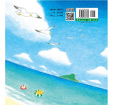 必讀繪本 - 人氣作家工藤紀子 - 《野貓軍團飛上天》