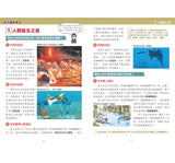 NEW全彩漫畫世界歷史.第1卷: 史前時代與古代近東  学研まんがNEW世界の歴史1 先史時代と古代オリエント---作者:近藤二郎、加藤廣史、南房秀久、翁嘉聲