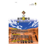 NEW全彩漫畫世界歷史.第1卷: 史前時代與古代近東  学研まんがNEW世界の歴史1 先史時代と古代オリエント---作者:近藤二郎、加藤廣史、南房秀久、翁嘉聲