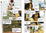 NEW全彩漫畫世界歷史.第1卷: 史前時代與古代近東  学研まんがNEW世界の歴史1 先史時代と古代オリエント---作者:近藤二郎、加藤廣史、南房秀久、翁嘉聲