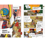 NEW全彩漫畫世界歷史.第1卷: 史前時代與古代近東  学研まんがNEW世界の歴史1 先史時代と古代オリエント---作者:近藤二郎、加藤廣史、南房秀久、翁嘉聲
