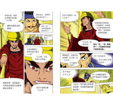 NEW全彩漫畫世界歷史.第1卷: 史前時代與古代近東  学研まんがNEW世界の歴史1 先史時代と古代オリエント---作者:近藤二郎、加藤廣史、南房秀久、翁嘉聲