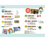 NHK小學生自主學習科學方法(全套3冊):1.意想不到的觀察、2.膽大心細的假設、3.實踐想法的 -- 作者:編著:NHK「科學觀察法」製作團隊 NHK「カガクノミカタ」制作班、繪圖:吉竹伸介 ヨシタケ シンスケ