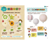 NHK小學生自主學習科學方法(全套3冊):1.意想不到的觀察、2.膽大心細的假設、3.實踐想法的 -- 作者:編著:NHK「科學觀察法」製作團隊 NHK「カガクノミカタ」制作班、繪圖:吉竹伸介 ヨシタケ シンスケ