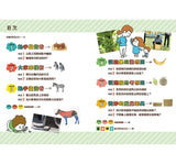 NHK小學生自主學習科學方法(全套3冊):1.意想不到的觀察、2.膽大心細的假設、3.實踐想法的 -- 作者:編著:NHK「科學觀察法」製作團隊 NHK「カガクノミカタ」制作班、繪圖:吉竹伸介 ヨシタケ シンスケ