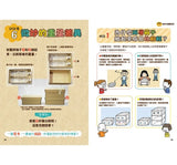 NHK小學生自主學習科學方法(全套3冊):1.意想不到的觀察、2.膽大心細的假設、3.實踐想法的 -- 作者:編著:NHK「科學觀察法」製作團隊 NHK「カガクノミカタ」制作班、繪圖:吉竹伸介 ヨシタケ シンスケ