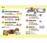 NHK小學生自主學習科學方法(全套3冊):1.意想不到的觀察、2.膽大心細的假設、3.實踐想法的 -- 作者:編著:NHK「科學觀察法」製作團隊 NHK「カガクノミカタ」制作班、繪圖:吉竹伸介 ヨシタケ シンスケ