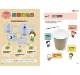 NHK小學生自主學習科學方法(全套3冊):1.意想不到的觀察、2.膽大心細的假設、3.實踐想法的 -- 作者:編著:NHK「科學觀察法」製作團隊 NHK「カガクノミカタ」制作班、繪圖:吉竹伸介 ヨシタケ シンスケ
