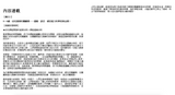 現貨69折發售!卡爾威特精華全解讀:哈佛天才教育經典,19世紀德國原著精選&21世紀專家導讀,最適合華人父母的潛能開發實踐書