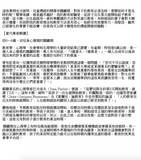 現貨69折發售!卡爾威特精華全解讀:哈佛天才教育經典,19世紀德國原著精選&21世紀專家導讀,最適合華人父母的潛能開發實踐書