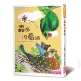 現貨發售 - 我會自己讀!小學生的第一套橋梁書〈6冊〉|小一新生必備