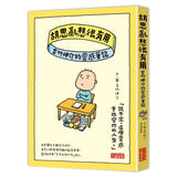 吉竹伸介- 創意無限繪本 - 胡思亂想很有用:吉竹伸介的靈感筆記 思わず考えちゃう