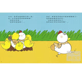 加油!雞蛋哥哥(二版)