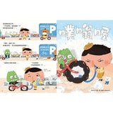 必讀人氣繪本 屁屁偵探繪本(1-5冊)