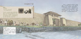 中國國家博物館兒童歷史百科繪本——大河，中華文明的開始