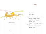 小王子(二版)：最值得珍藏的名家譯本（星空版）