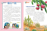 STEM WORLD中國成語系列： 成語中的植物園