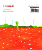彩色溫泉(新版) --- 作者:增田裕子 繪者:長谷川義史